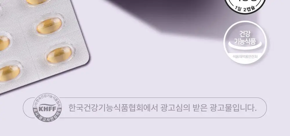 [콜레스테롤 개선] 이너플로라 보라지유 60캡슐 (1개월분) 상세페이지 4